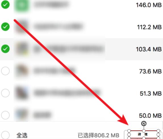微信mac清除数据的操作步骤