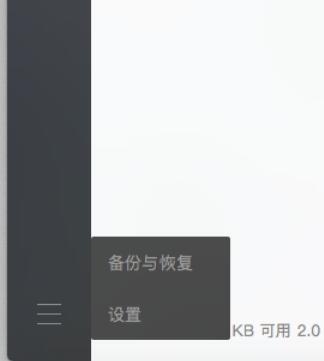 微信mac客户端截图快捷键设置方法