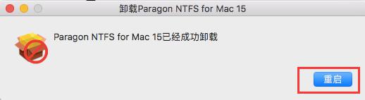 ntfs for mac卸载详细步骤