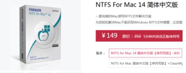 ntfs for mac的安装具体步骤