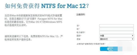 ntfs for mac免费版本获取技巧
