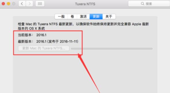 ntfs for mac更新软件版本的方法