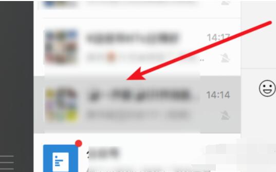 微信mac查看群公告的步骤