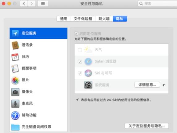 微信mac摄像头开启的具体步骤