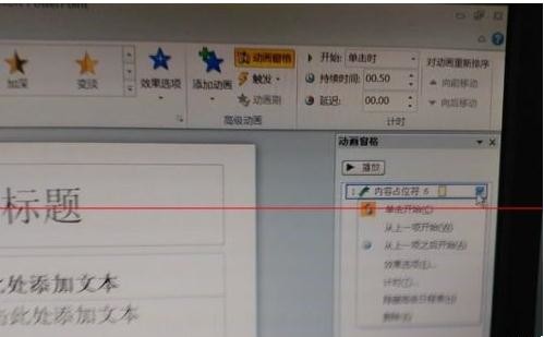 PPT2010设置图片放映时间的方法