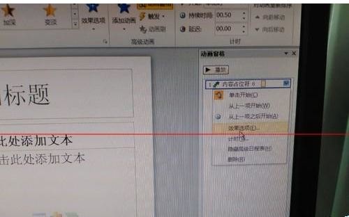 PPT2010设置图片放映时间的方法