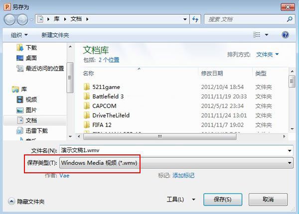 PowerPoint2010创建视频的操作方法