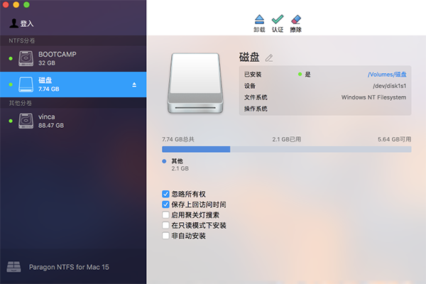ntfs for mac的简单操作方法