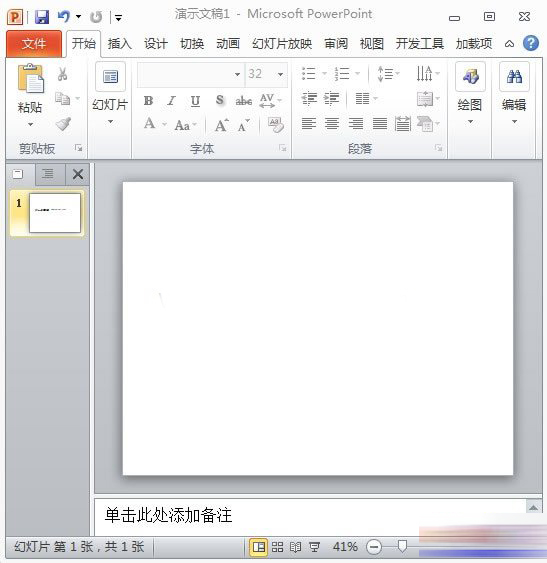 PowerPoint2010中对象快速对齐的详细操作方法