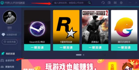 uu加速器的安装方法