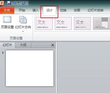 ppt2010导入模板详细操作教程