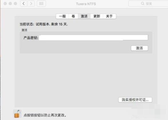 ntfs for mac换电脑重新激活方法