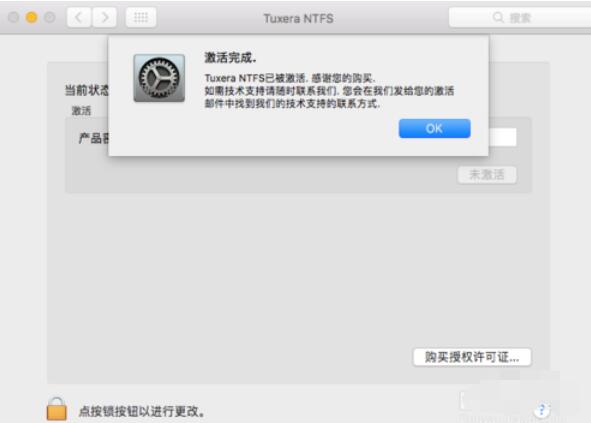 ntfs for mac换电脑重新激活方法