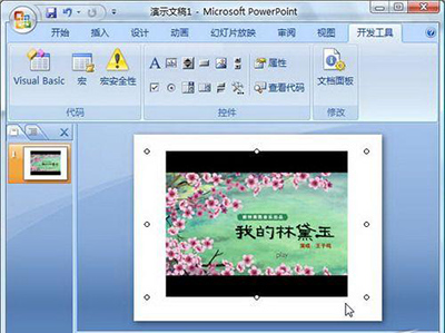 ppt2010插入Flash动画的简单使用方法