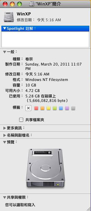 ntfs for mac传输和删除数据的操作流程