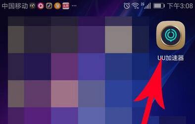 uu加速器注销账号的具体步骤