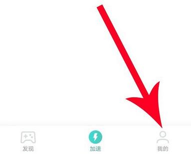 uu加速器注销账号的具体步骤