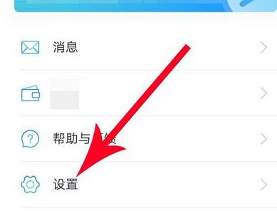 uu加速器注销账号的具体步骤
