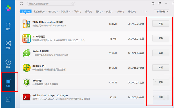 腾飞软件管理卸载电脑软件的使用方法