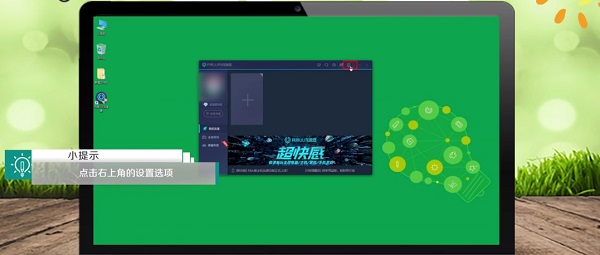 uu加速器切换账号的方法