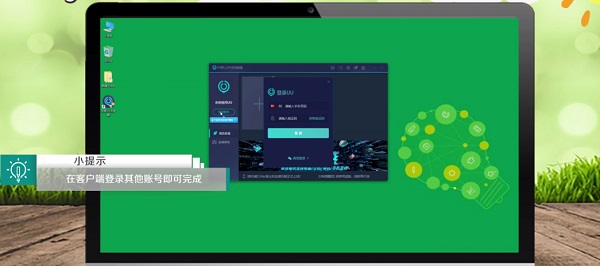 uu加速器切换账号的方法