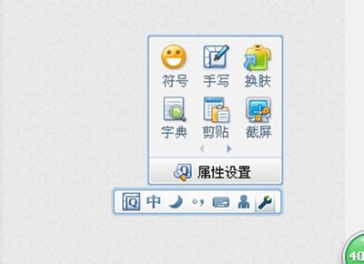 QQ输入法中修改字体的相关操作方法