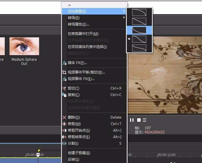 Sony Vegas制作淡入淡出效果视频的详细操作