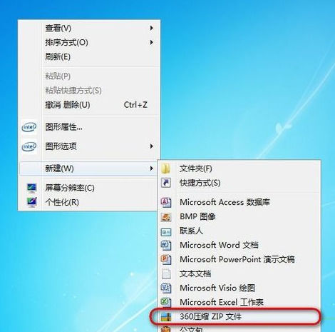 360压缩中查看以及更改文件关联的相关操作