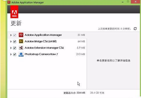 photoshop cs6中取消自动更新提示的详细操作