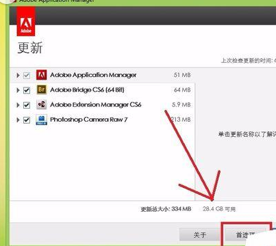 photoshop cs6中取消自动更新提示的详细操作