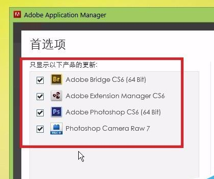 photoshop cs6中取消自动更新提示的详细操作