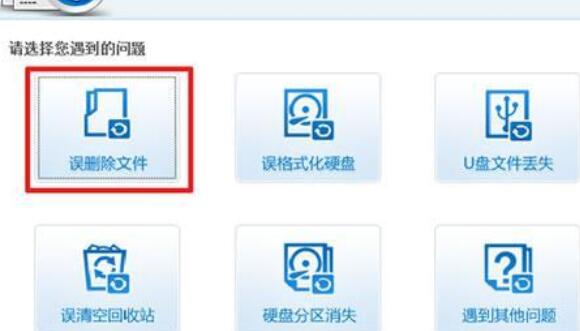 金山毒霸中修复数据的具体操作步骤