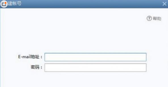 Foxmail添加邮箱的详细操作教程