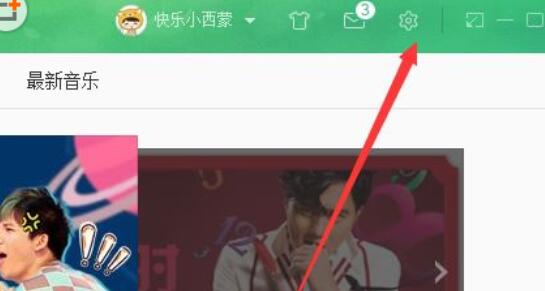 网易云音乐中修改缓存目录的具体方法