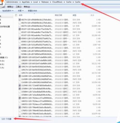 网易云音乐中修改缓存目录的具体方法