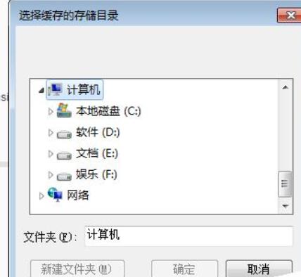 网易云音乐中修改缓存目录的具体方法