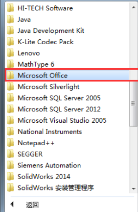 office2003中找到修复工具位置以及运行修复的使用教程