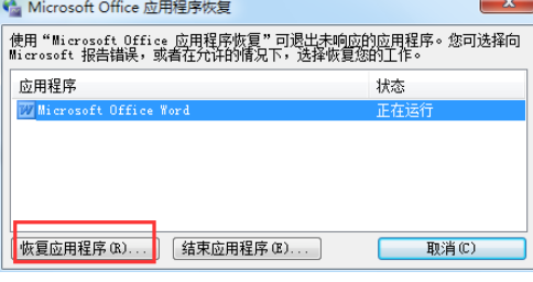 office2003中找到修复工具位置以及运行修复的使用教程