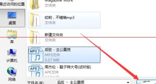 网易云音乐云盘功能详细使用说明