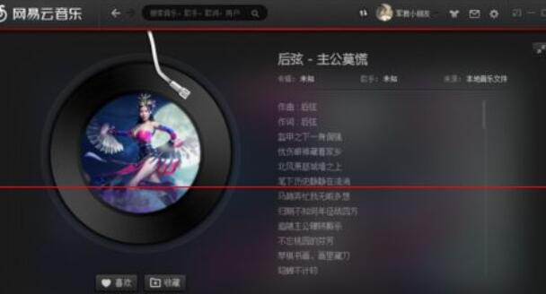 网易云音乐云盘功能详细使用说明