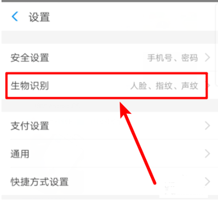 支付宝中刷脸美颜功能关闭具体步骤