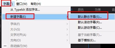 Premiere制作进度条动画的操作教程