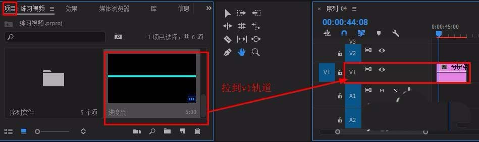 Premiere制作进度条动画的操作教程