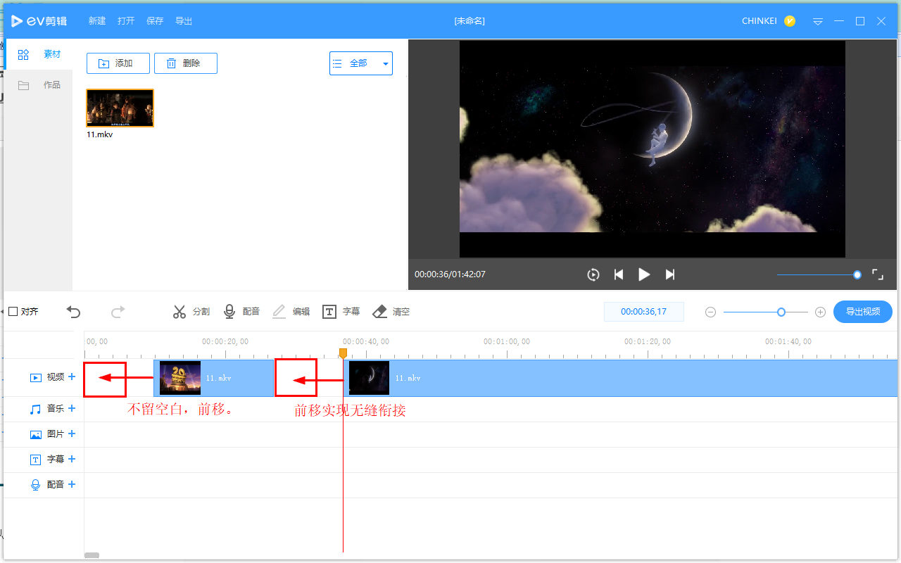 EV剪辑分割视频的相关操作步骤