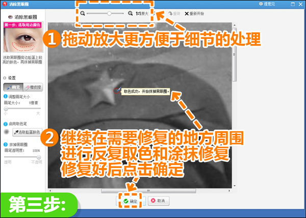 美图秀秀修复老照片的操作方法