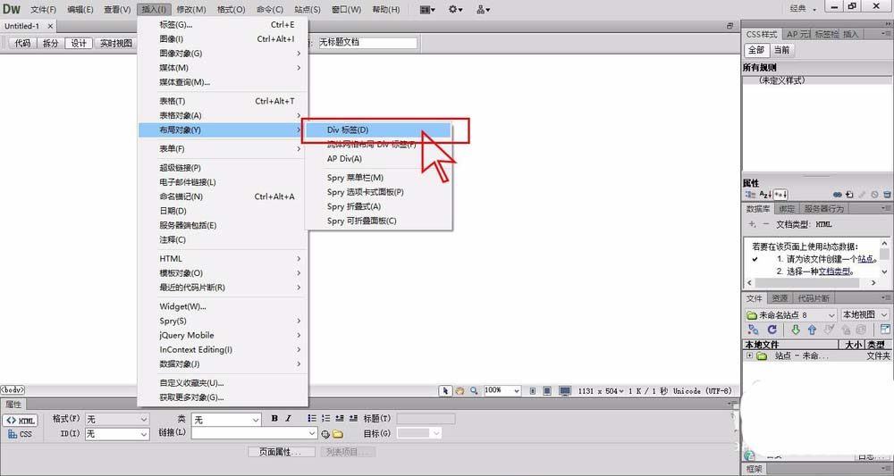 dreamweaver cs6设置div标签宽度以及高度的相关使用教程