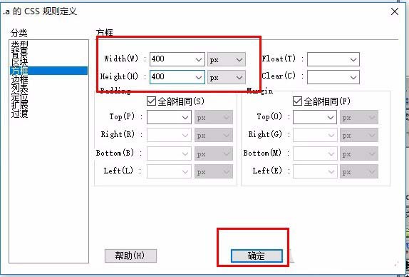 dreamweaver cs6设置div标签宽度以及高度的相关使用教程
