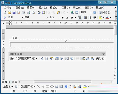 word设置页眉页脚的操作教程