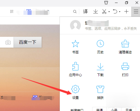 QQ浏览器屏蔽广告的具体操作步骤