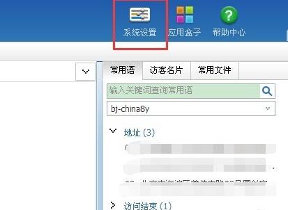 百度商桥在线客服设置的操作步骤